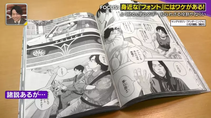 《日本漫画字体秘密》其实都是两种字体混着用？长年经验证实这样最好读