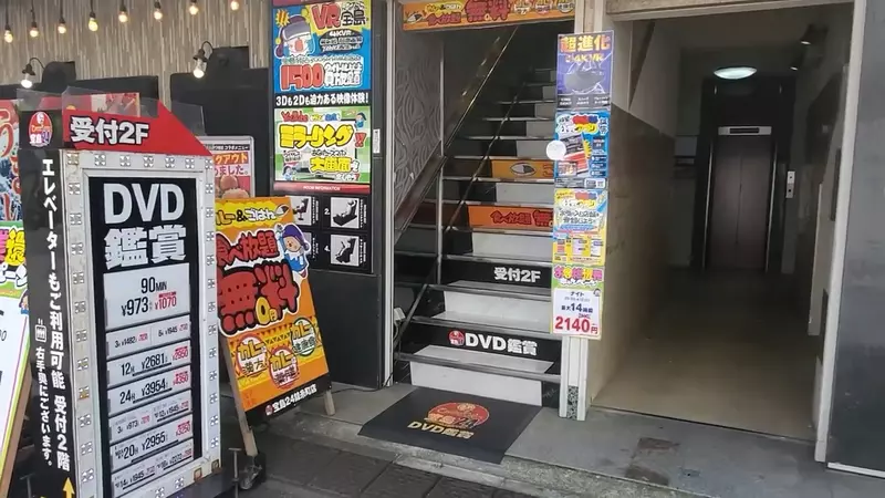 《DVD鑑赏店》日本街头常见的神祕店铺 有日本人活了几十年都不知道里面是做什么的