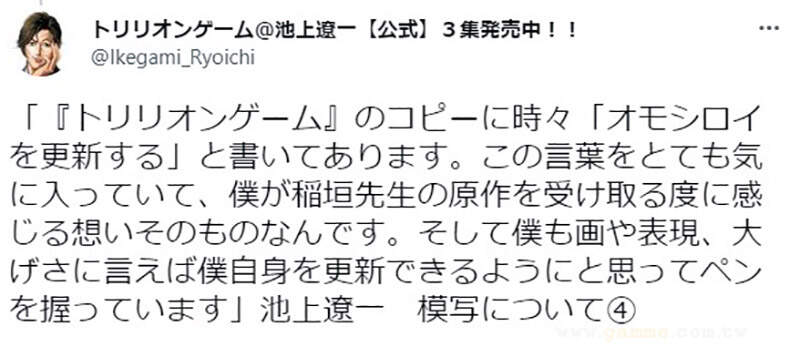 日本知名漫画家分享”绘画练习的方法“,并再三强调了临摹的重要性!优秀的画家要学会模仿! 日本知名漫画家分享”绘画练习的方法“,并再三强调了临摹的重要性!优秀的画家要学会模仿!