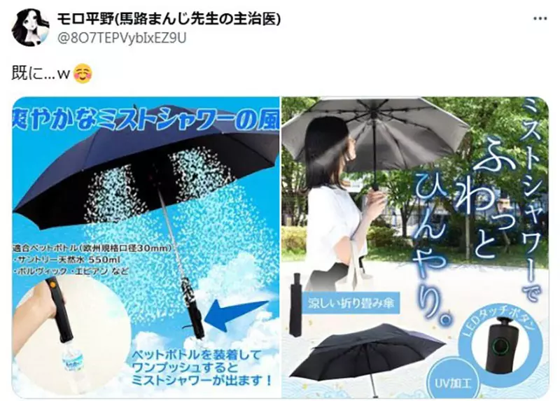 《打开就下雨的伞》被哆啦A梦视为无用道具 但是在现代社会其实超有用？