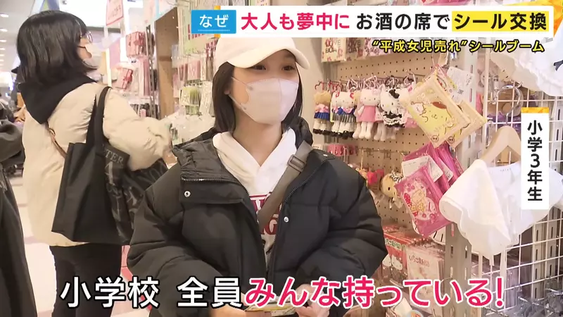 日本妈妈担心《交换贴纸风潮》成了家长炫耀财力的舞台? 日本妈妈担心《交换贴纸风潮》成了家长炫耀财力的舞台?