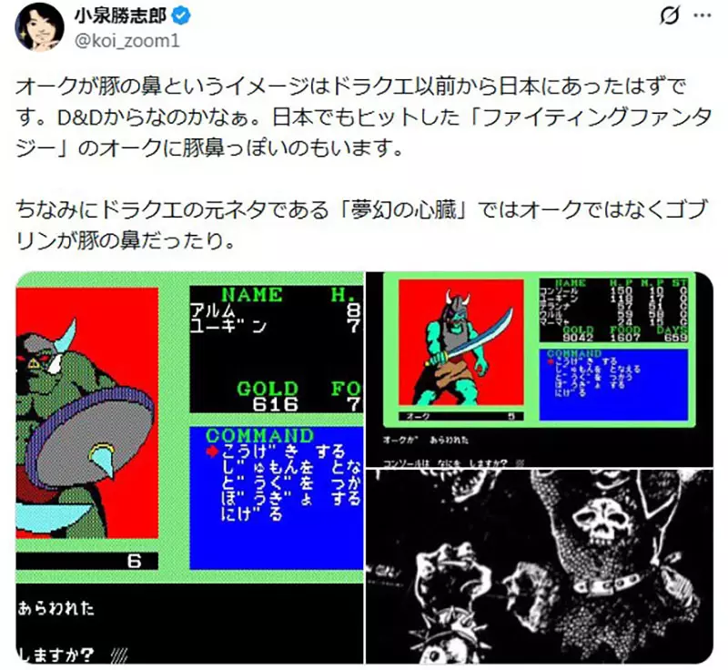 泰国网友好奇《日本作品的半兽人》为什么都是顶着一颗猪头呢? 泰国网友好奇《日本作品的半兽人》为什么都是顶着一颗猪头呢?