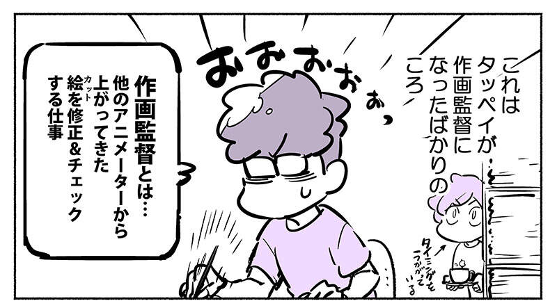 《动画师无法享受动画问题》看着看着就会职业病发作 脑中一直算秒数和研究别人怎么画 《动画师无法享受动画问题》看着看着就会职业病发作 脑中一直算秒数和研究别人怎么画