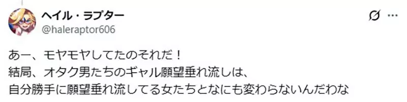 为什么《对宅宅友善的辣妹》很流行 反过来宅宅却不会试图理解辣妹文化呢？