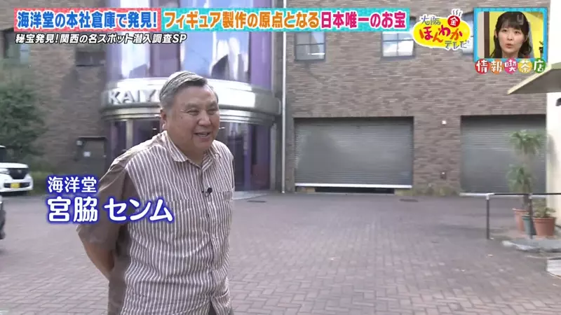 《海洋堂的大秘宝》总公司藏有一门高射砲?这代表了模型师们不变的坚持 《海洋堂的大秘宝》总公司藏有一门高射砲?这代表了模型师们不变的坚持