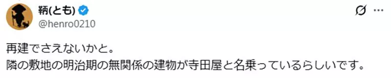 京都知名观光景点《寺田屋旅馆》观光客都不知道其实是假的? 京都知名观光景点《寺田屋旅馆》观光客都不知道其实是假的?