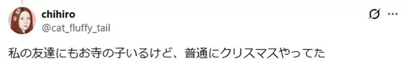 日本网友议论“寺庙里长大的孩子可以过圣诞节吗”，知名偶像表示每年都被问同样的问题！其实家中一样也会装饰圣诞树！