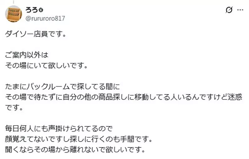 《请店员帮忙找东西》店员跑走的时候该怎么办?要跟着他还是在原地等呢? 《请店员帮忙找东西》店员跑走的时候该怎么办?要跟着他还是在原地等呢?