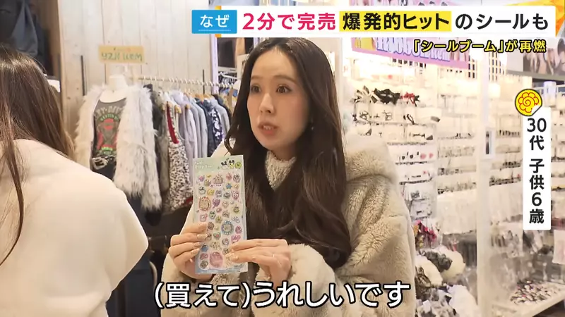 日本妈妈担心《交换贴纸风潮》成了家长炫耀财力的舞台? 日本妈妈担心《交换贴纸风潮》成了家长炫耀财力的舞台?