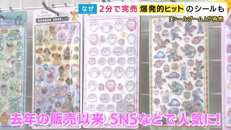 日本妈妈担心《交换贴纸风潮》成了家长炫耀财力的舞台? 日本妈妈担心《交换贴纸风潮》成了家长炫耀财力的舞台?