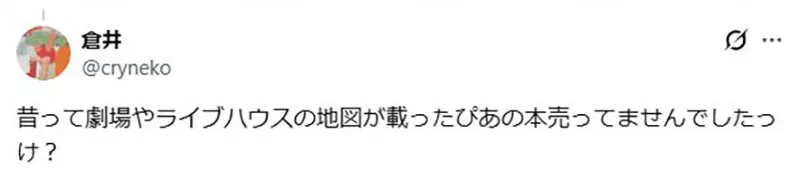 射乱Q淳君好奇《没有智慧型手机的时代》到底是怎么找路和找人的呢？