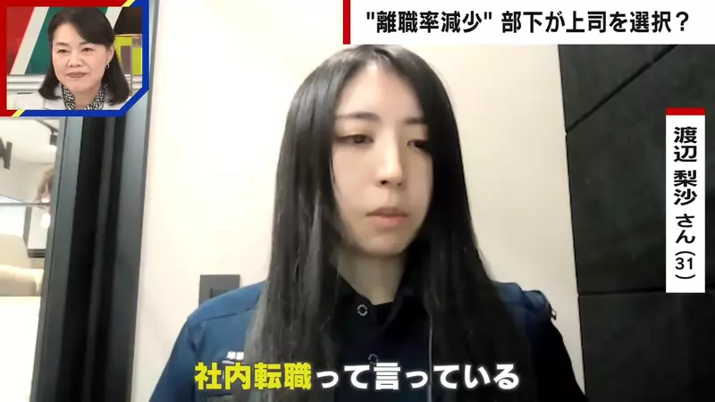 日本公司推出《上司选择制度》自由选择想在谁的手下工作 离职率从此大减了