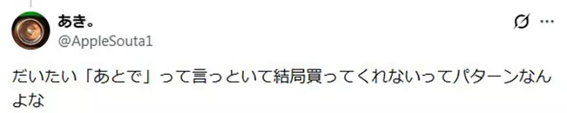 网友超羡慕《妈妈履行约定送小孩Switch》反观自己的爸妈都说话不算话