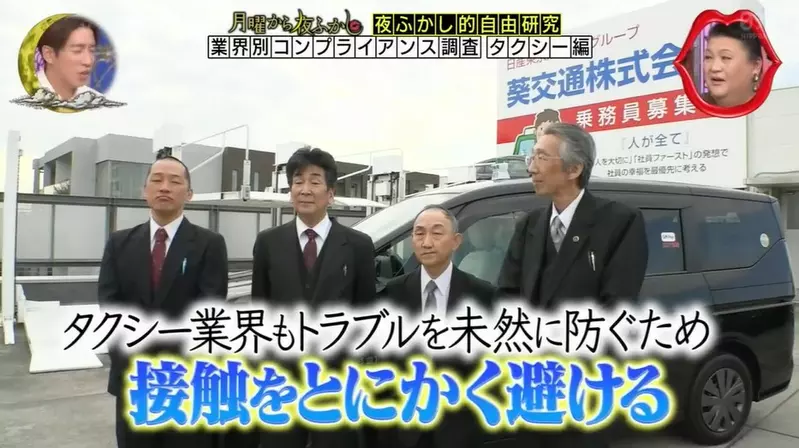 日本综艺调查“目前各行各业的守规内容”，学校联络簿只能写好话！不然就会被家长投诉！