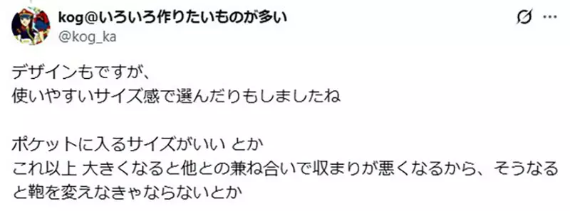 漫画家宫尾岳感慨《智慧型手机缺乏设计感》凭外观和形状选机的乐趣消失了？