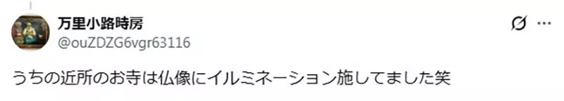 日本网友议论“寺庙里长大的孩子可以过圣诞节吗”，知名偶像表示每年都被问同样的问题！其实家中一样也会装饰圣诞树！
