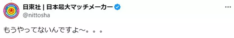 《超稀有纸火柴》火柴盒竟然做成团扇形状 网友直唿超可爱敲碗求復活