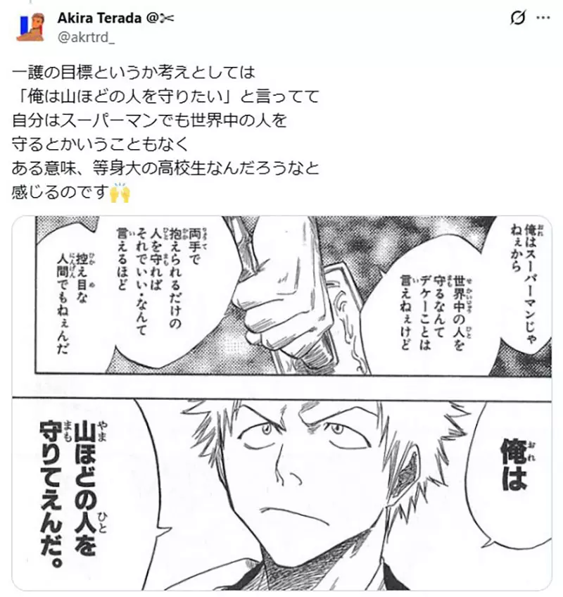 《BLEACH死神》黑崎一护是个没有目标的主角？粉丝吐槽没认真看才会说出这种话