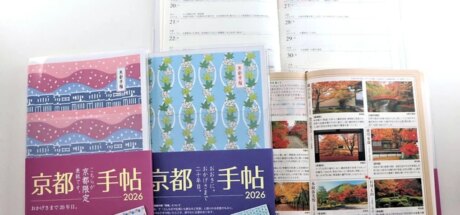 日本《京都手帖》20年畅销秘笈，传统与创意的完美交融！ - 奇趣星球报