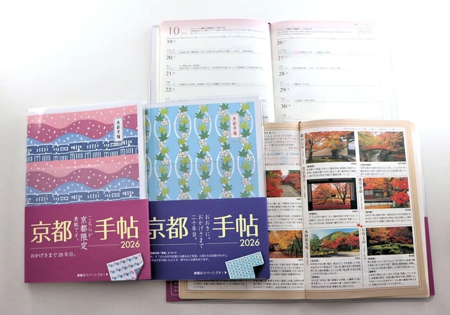 日本《京都手帖》20年畅销秘笈，传统与创意的完美交融！ - 奇趣星球报 - 奇趣星球报