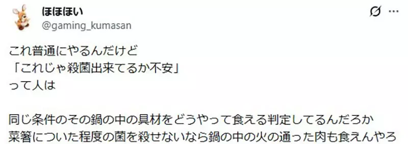 《火锅习惯大论战》夹完生肉的筷子 你会插进滚水里煮一下吗？
