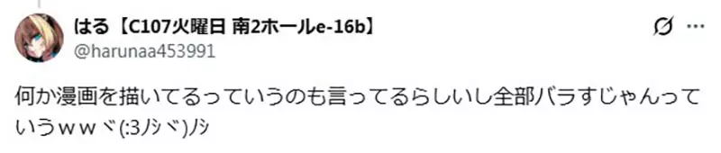 日本妈妈COSER的烦恼》孩子在学校暴露她的兴趣 老师竟然还说想看照片了