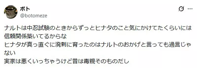 日本网友批评“看身材选雏田的男人超恶心”，却被质疑反正终究不会选小樱？