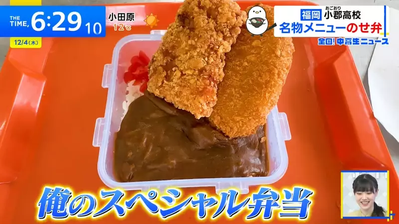 《这间学校的午餐超特别》便当只要带白饭?交给学餐阿姨就能帮你大变身 《这间学校的午餐超特别》便当只要带白饭?交给学餐阿姨就能帮你大变身