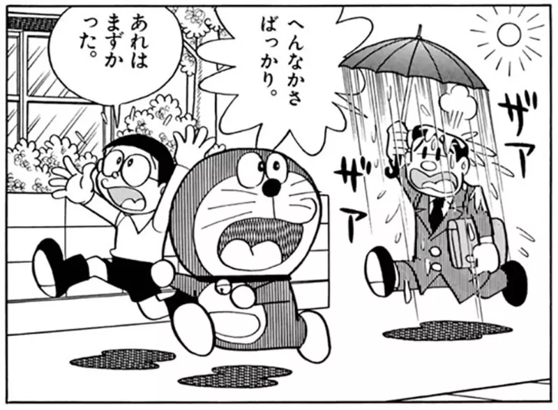 《打开就下雨的伞》被哆啦A梦视为无用道具 但是在现代社会其实超有用？