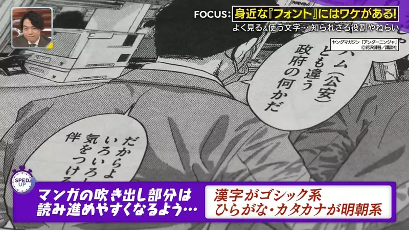 《日本漫画字体秘密》其实都是两种字体混着用？长年经验证实这样最好读