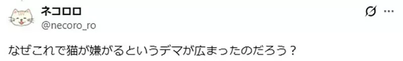 日本驱猫偏方《宝特瓶装水》根本没用为什么还是这么多人做？