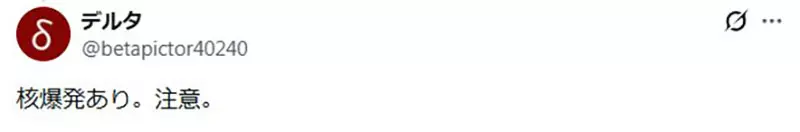 日本网友议论“印尼地图中发现神秘交通标志”,标志上仿佛有人正在讲授爱因斯坦的公式!引起大家纷纷发挥创意猜测! 日本网友议论“印尼地图中发现神秘交通标志”,标志上仿佛有人正在讲授爱因斯坦的公式!引起大家纷纷发挥创意猜测!