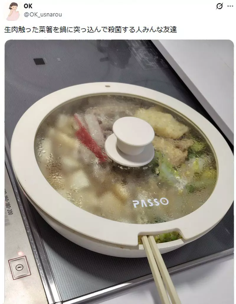 《火锅习惯大论战》夹完生肉的筷子 你会插进滚水里煮一下吗？