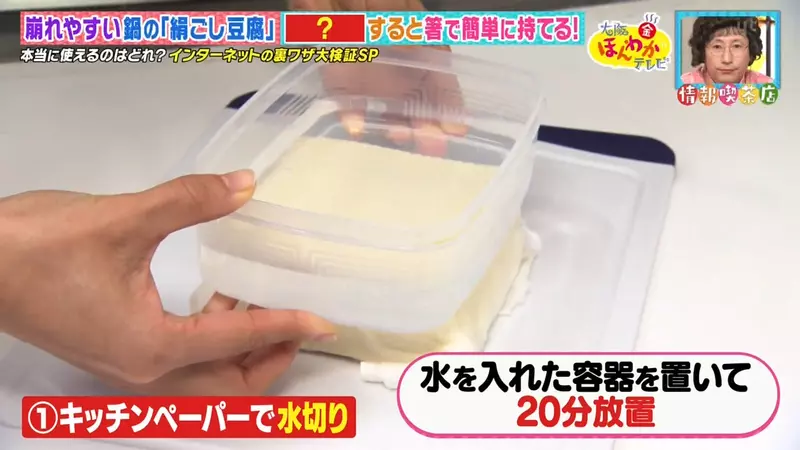 综艺节目验证《火锅里的豆腐》不会夹破的３种诀窍哪个最有用