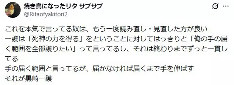 《BLEACH死神》黑崎一护是个没有目标的主角？粉丝吐槽没认真看才会说出这种话