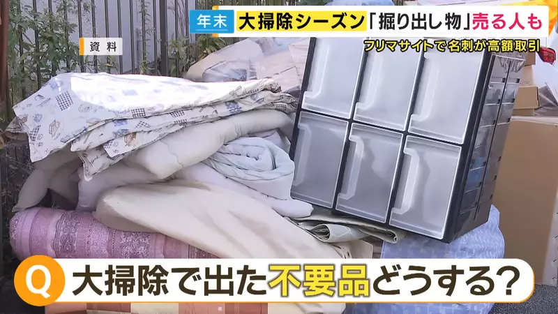 日本人把《政治人物的名片》拿去卖高价 本人吐槽才没有那种价值呢