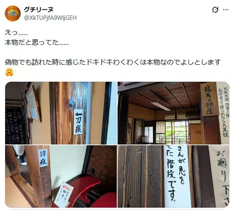 京都知名观光景点《寺田屋旅馆》观光客都不知道其实是假的? 京都知名观光景点《寺田屋旅馆》观光客都不知道其实是假的?