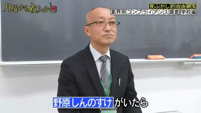 日本综艺调查“目前各行各业的守规内容”，学校联络簿只能写好话！不然就会被家长投诉！