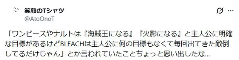 《BLEACH死神》黑崎一护是个没有目标的主角？粉丝吐槽没认真看才会说出这种话