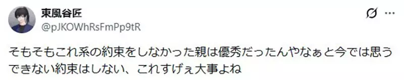 网友超羡慕《妈妈履行约定送小孩Switch》反观自己的爸妈都说话不算话