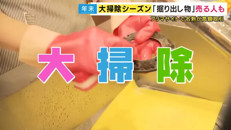 日本人把《政治人物的名片》拿去卖高价 本人吐槽才没有那种价值呢