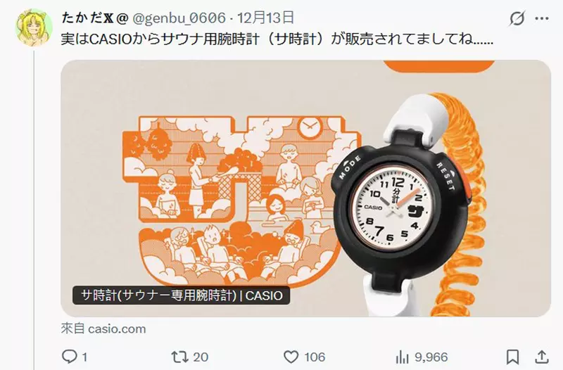 澡堂置物柜钥匙弹性橡胶圈的新妙用 就是网友拿来改装成手錶的錶带 澡堂置物柜钥匙弹性橡胶圈的新妙用 就是网友拿来改装成手錶的錶带