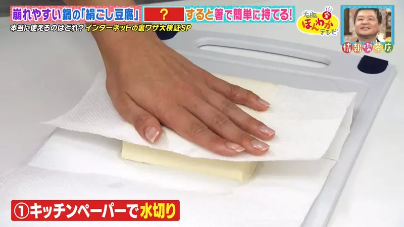 综艺节目验证《火锅里的豆腐》不会夹破的３种诀窍哪个最有用