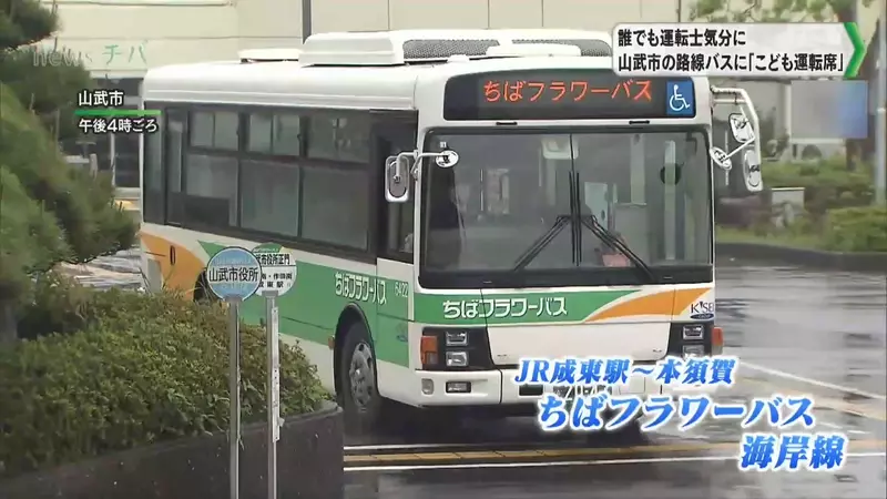 《儿童驾驶座》日本网友搭公车惊觉座位也有方向盘?这种设计好处多多 《儿童驾驶座》日本网友搭公车惊觉座位也有方向盘?这种设计好处多多