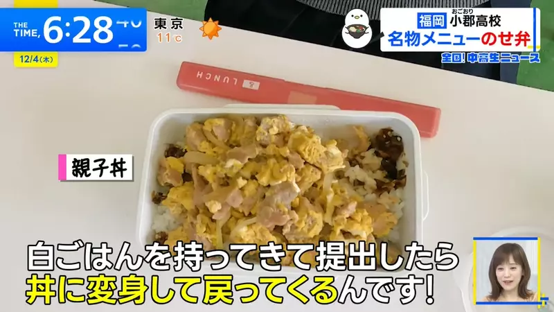 《这间学校的午餐超特别》便当只要带白饭?交给学餐阿姨就能帮你大变身 《这间学校的午餐超特别》便当只要带白饭?交给学餐阿姨就能帮你大变身