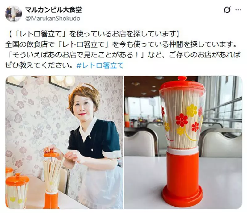 日本古早味餐厅特有的《怀旧筷子筒》网友陆续分享自己曾经在哪里看过 日本古早味餐厅特有的《怀旧筷子筒》网友陆续分享自己曾经在哪里看过