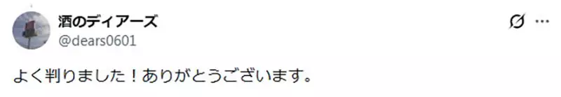 日本酒行老闆抱怨《员工乱摆商品顺序》反被网友吐槽什么都不懂 日本酒行老闆抱怨《员工乱摆商品顺序》反被网友吐槽什么都不懂