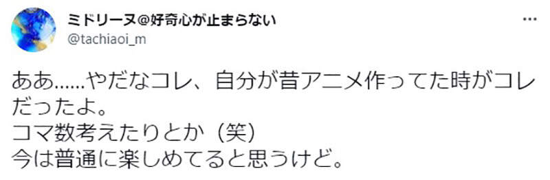 《动画师无法享受动画问题》看着看着就会职业病发作 脑中一直算秒数和研究别人怎么画 《动画师无法享受动画问题》看着看着就会职业病发作 脑中一直算秒数和研究别人怎么画