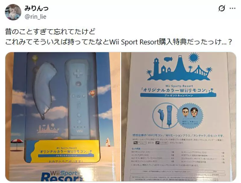 日本网友入手《稀有Wii控制器》世上只有5000组的水蓝色双节棍 日本网友入手《稀有Wii控制器》世上只有5000组的水蓝色双节棍