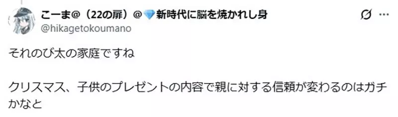 日本网友同情《大雄的圣诞礼物》收到伟人传记和参考书烂透了？